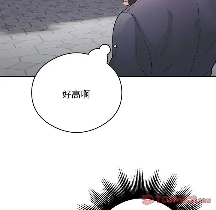 银行业务员的秘密 第8話 第51页