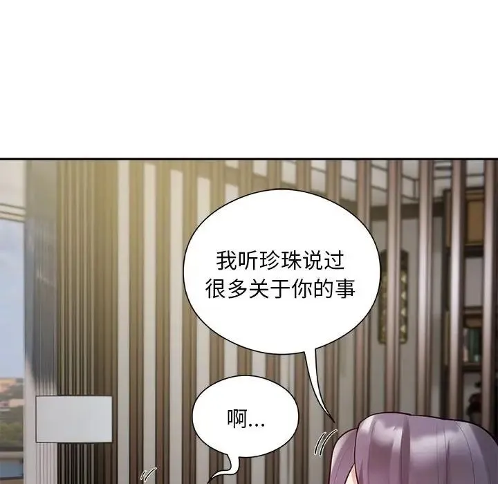 银行业务员的秘密 第8話 第118页