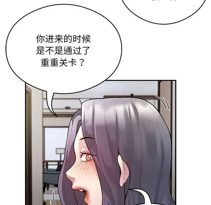 银行业务员的秘密 第8話 第92页