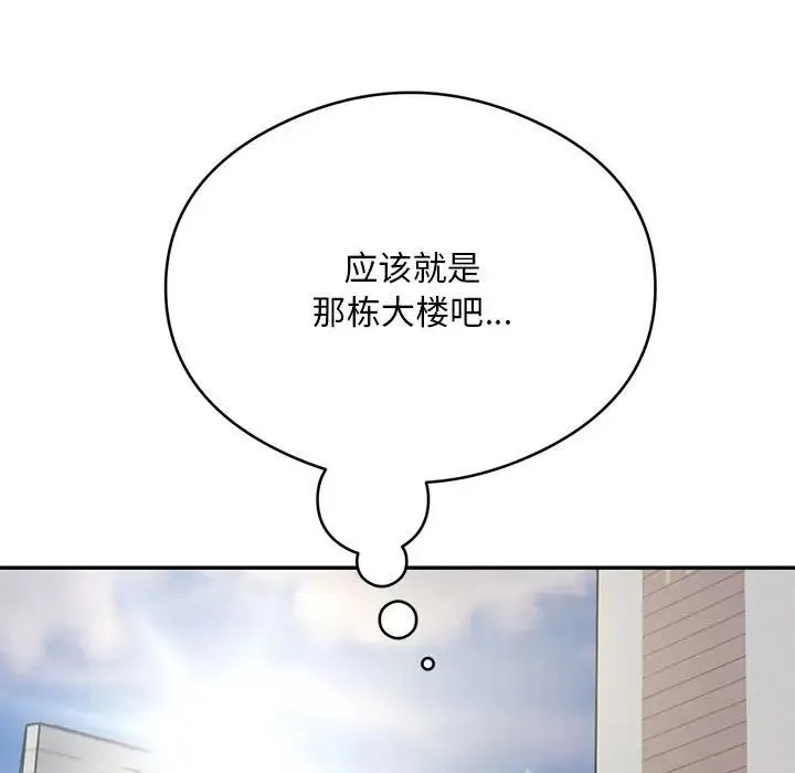 银行业务员的秘密 第8話 第49页