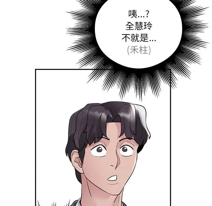 银行业务员的秘密 第8話 第52页