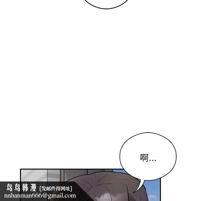 银行业务员的秘密 第8話 第70页