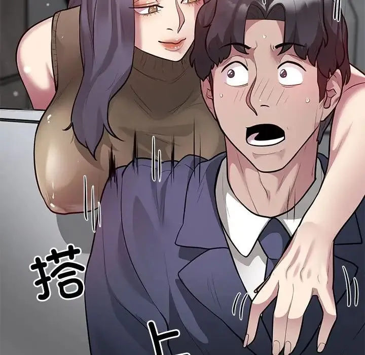 银行业务员的秘密 第8話 第132页
