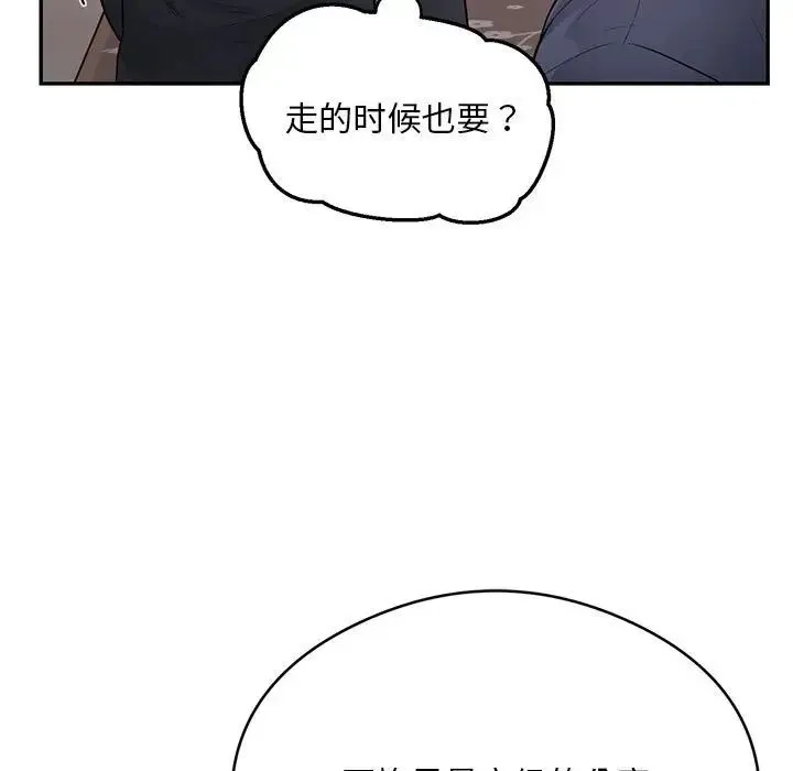 银行业务员的秘密 第8話 第79页