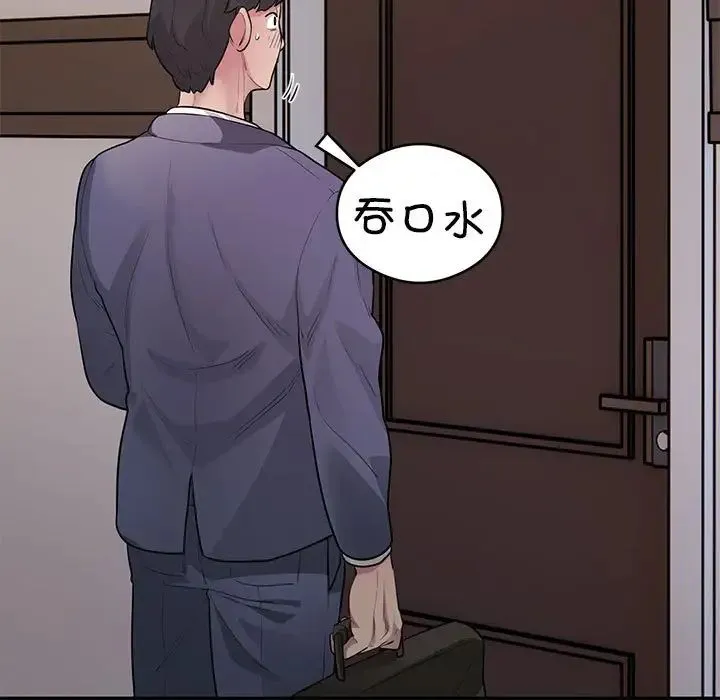 银行业务员的秘密 第8話 第83页