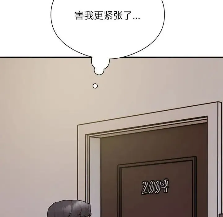 银行业务员的秘密 第8話 第82页