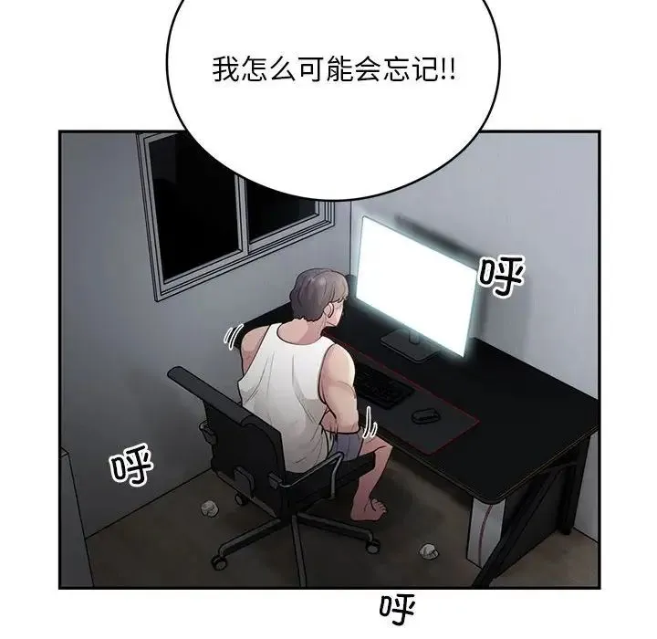 银行业务员的秘密 第8話 第58页