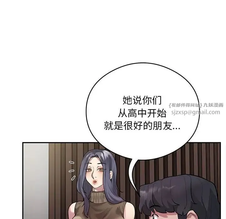 银行业务员的秘密 第8話 第122页
