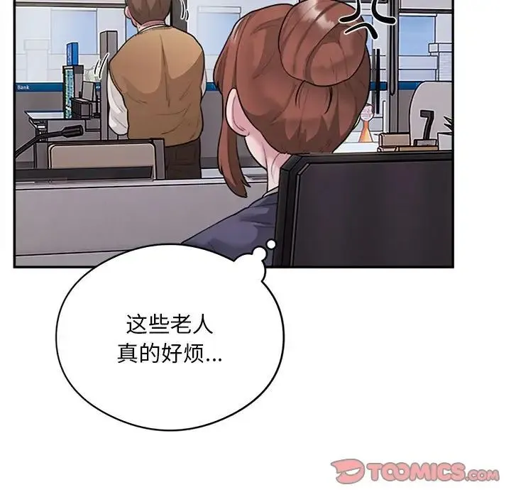 银行业务员的秘密 第8話 第15页