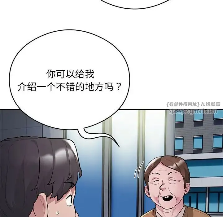 银行业务员的秘密 第8話 第30页