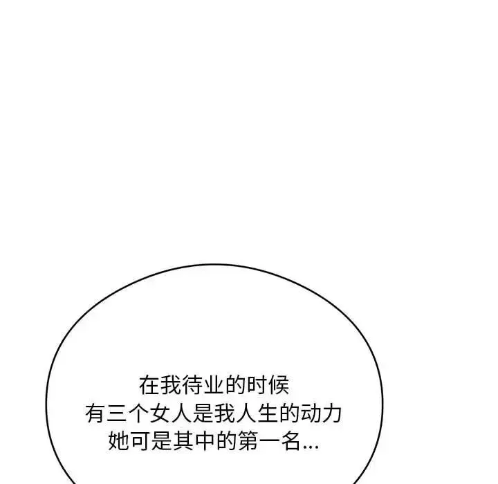 银行业务员的秘密 第8話 第59页