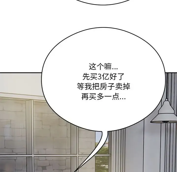 银行业务员的秘密 第8話 第38页