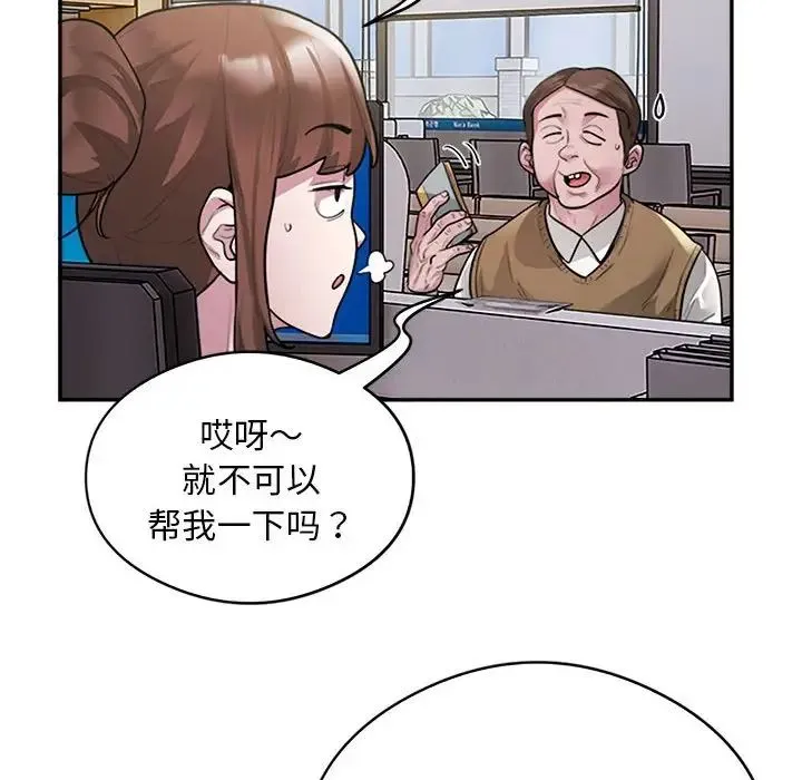 银行业务员的秘密 第8話 第12页