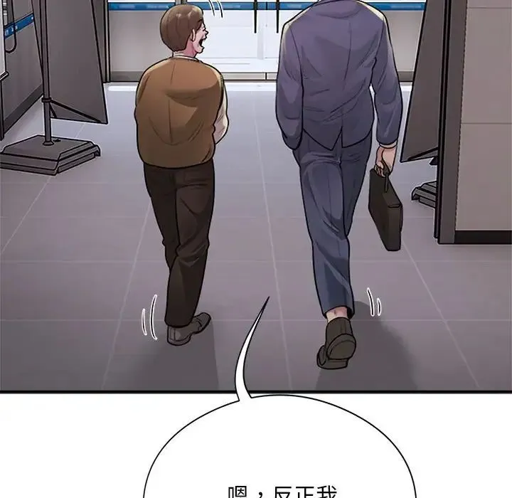 银行业务员的秘密 第8話 第20页