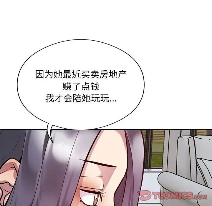 银行业务员的秘密 第8話 第129页