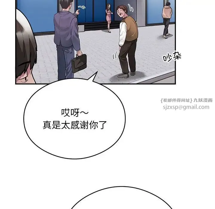银行业务员的秘密 第8話 第26页