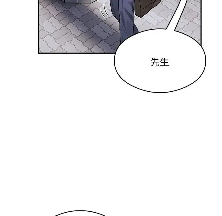 银行业务员的秘密 第8話 第68页