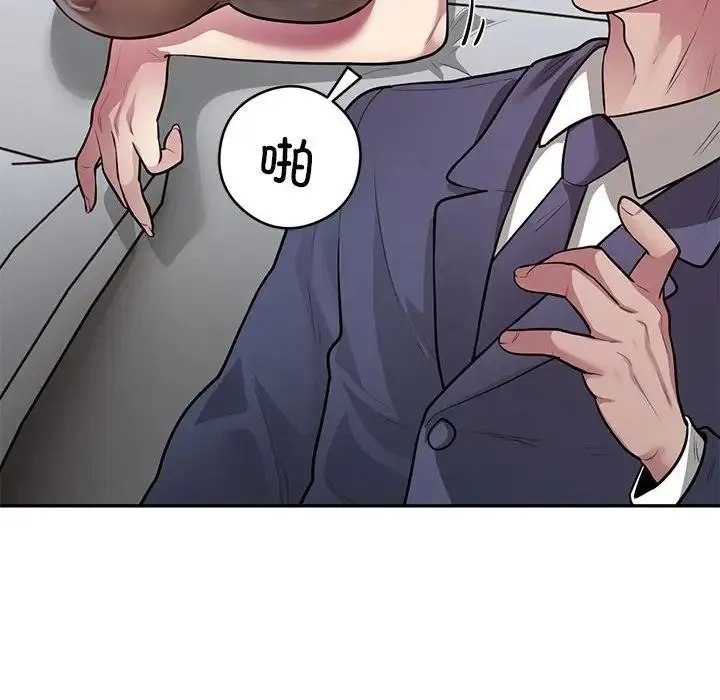银行业务员的秘密 第8話 第128页