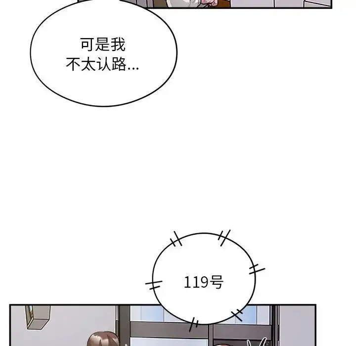 银行业务员的秘密 第8話 第14页
