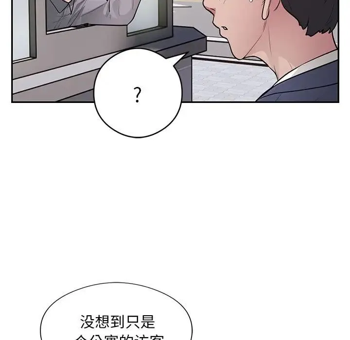 银行业务员的秘密 第8話 第73页