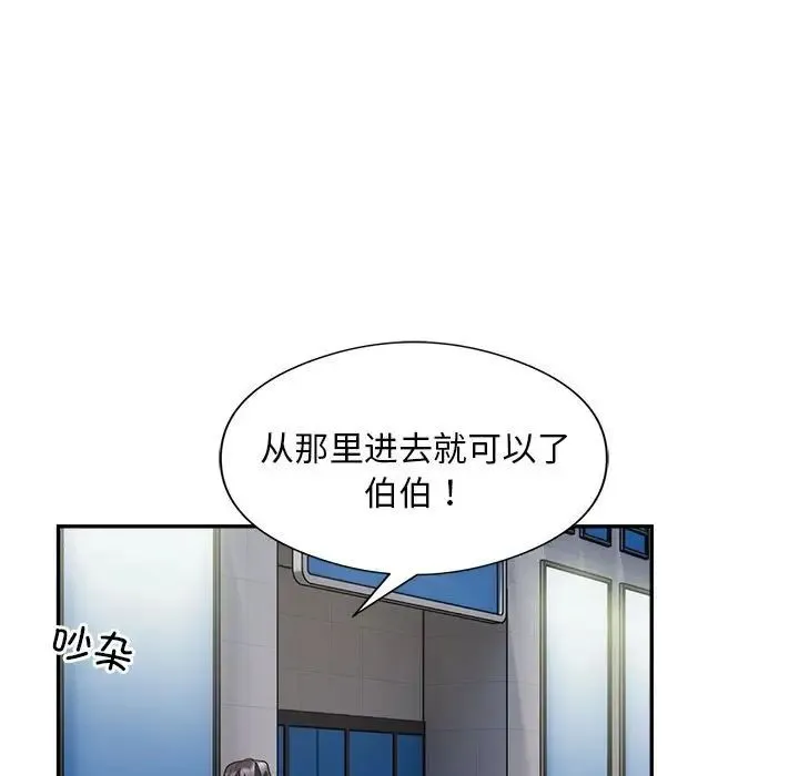 银行业务员的秘密 第8話 第25页