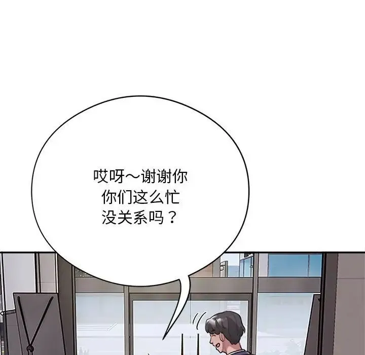 银行业务员的秘密 第8話 第19页