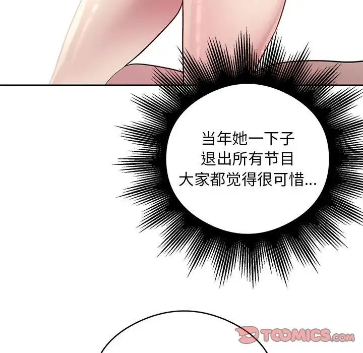 银行业务员的秘密 第8話 第57页
