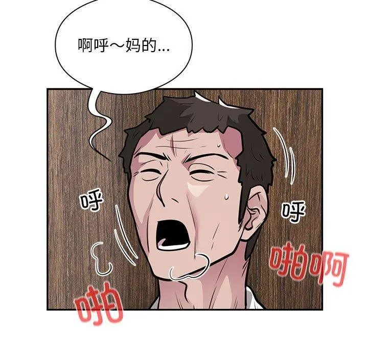 银行业务员的秘密 第23話 第14页