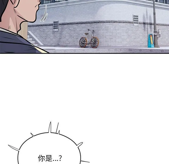 银行业务员的秘密 第23話 第86页