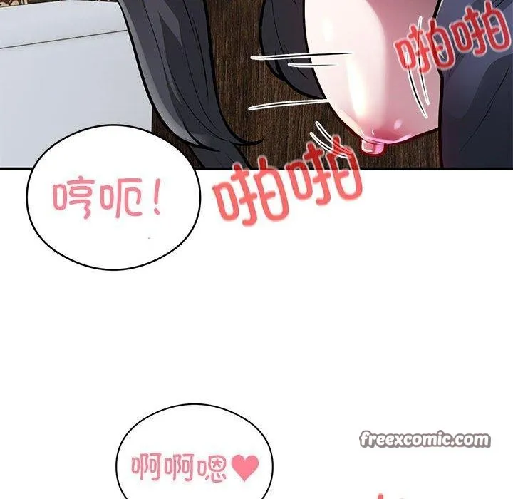 银行业务员的秘密 第23話 第16页