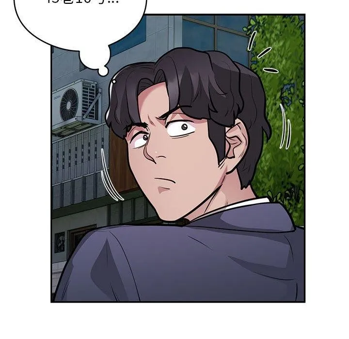 银行业务员的秘密 第23話 第84页