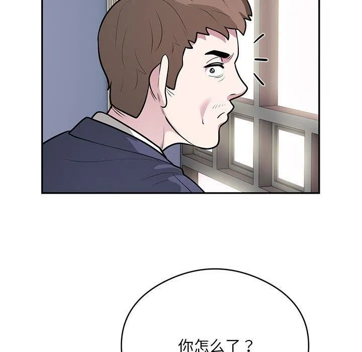 银行业务员的秘密 第23話 第54页