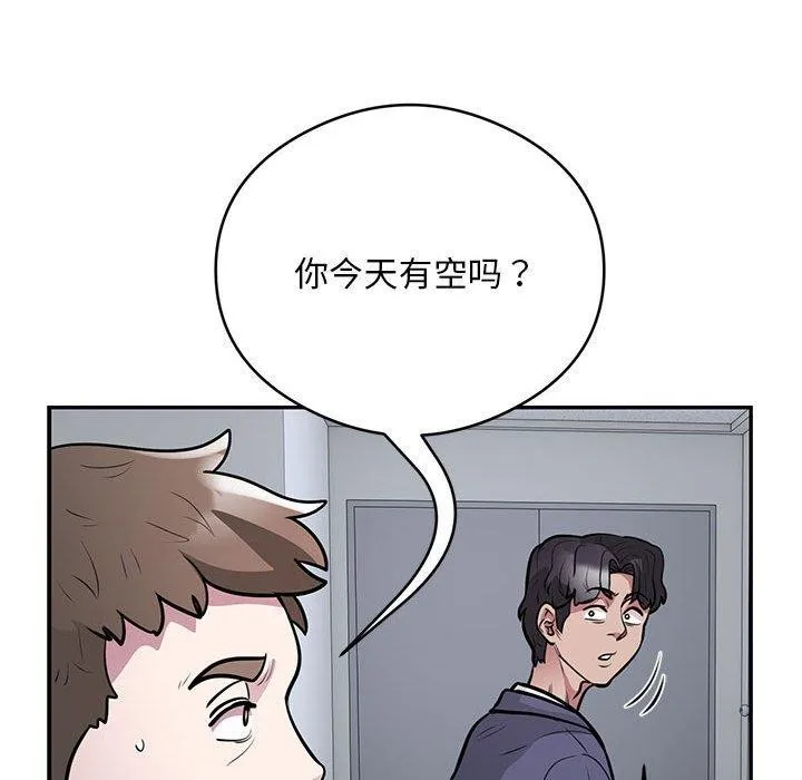 银行业务员的秘密 第23話 第62页