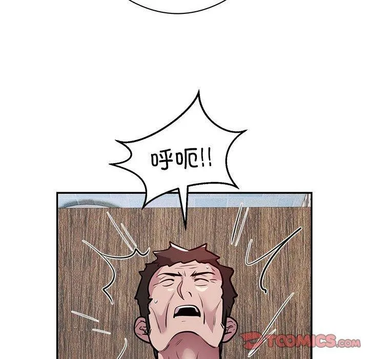 银行业务员的秘密 第23話 第18页