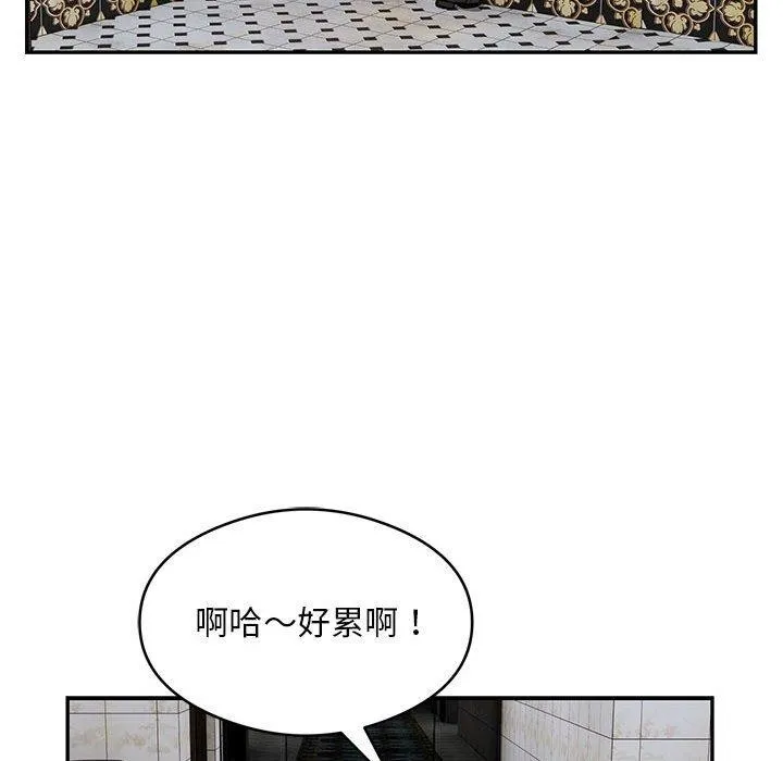 银行业务员的秘密 第23話 第29页