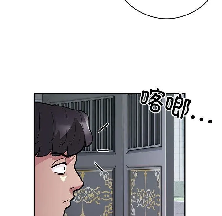 银行业务员的秘密 第23話 第88页