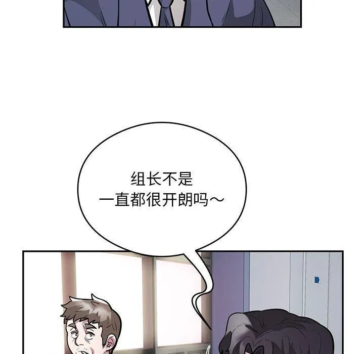 银行业务员的秘密 第23話 第59页
