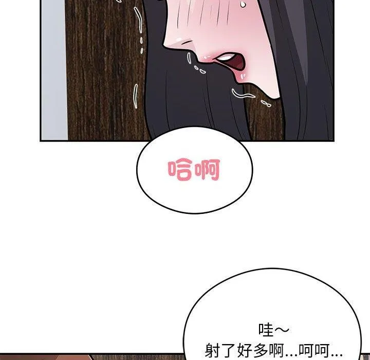 银行业务员的秘密 第23話 第23页