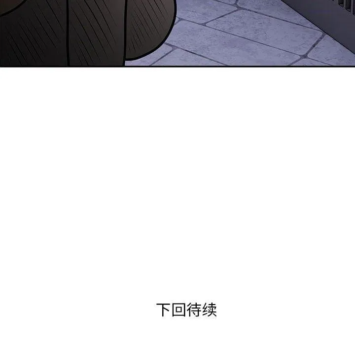 银行业务员的秘密 第23話 第91页