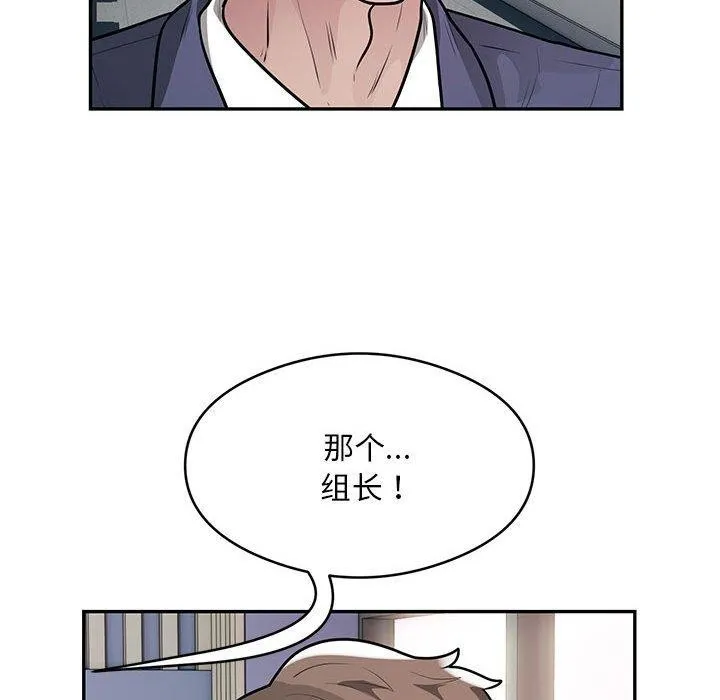 银行业务员的秘密 第23話 第53页