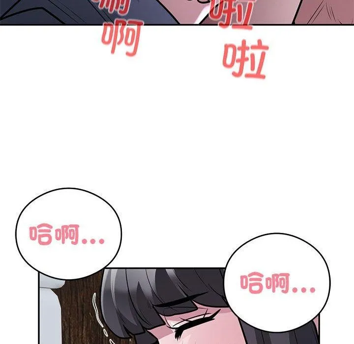银行业务员的秘密 第23話 第22页