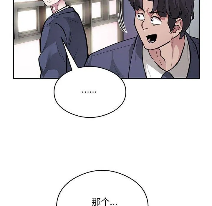 银行业务员的秘密 第23話 第60页