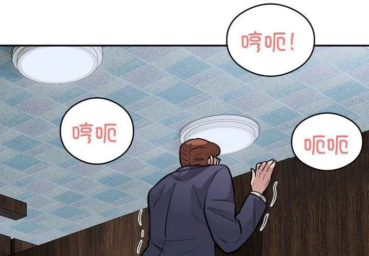 银行业务员的秘密 第23話 第4页
