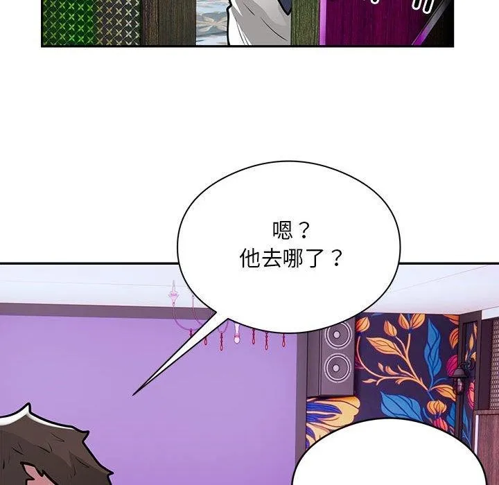 银行业务员的秘密 第23話 第33页