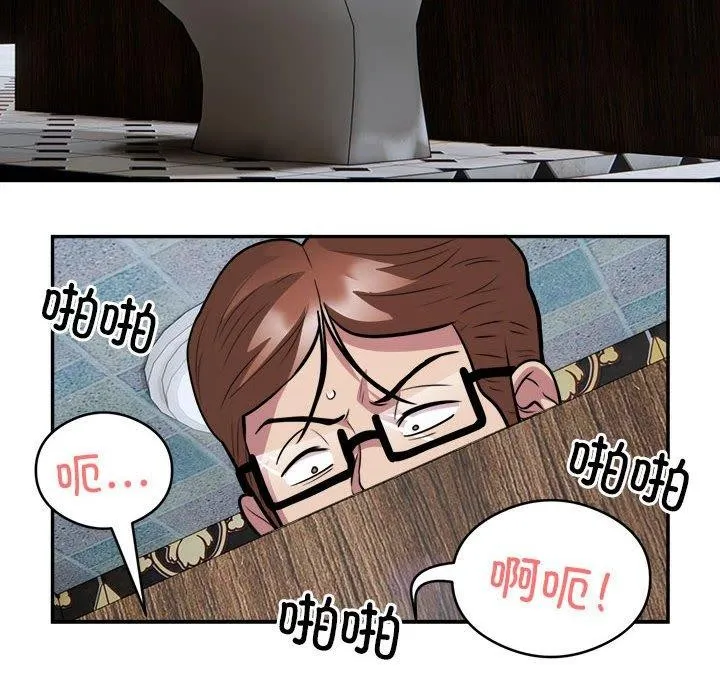 银行业务员的秘密 第23話 第6页