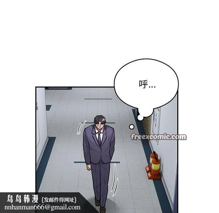 银行业务员的秘密 第23話 第48页