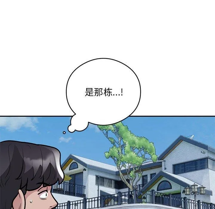 银行业务员的秘密 第23話 第85页