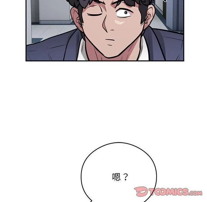 银行业务员的秘密 第23話 第50页