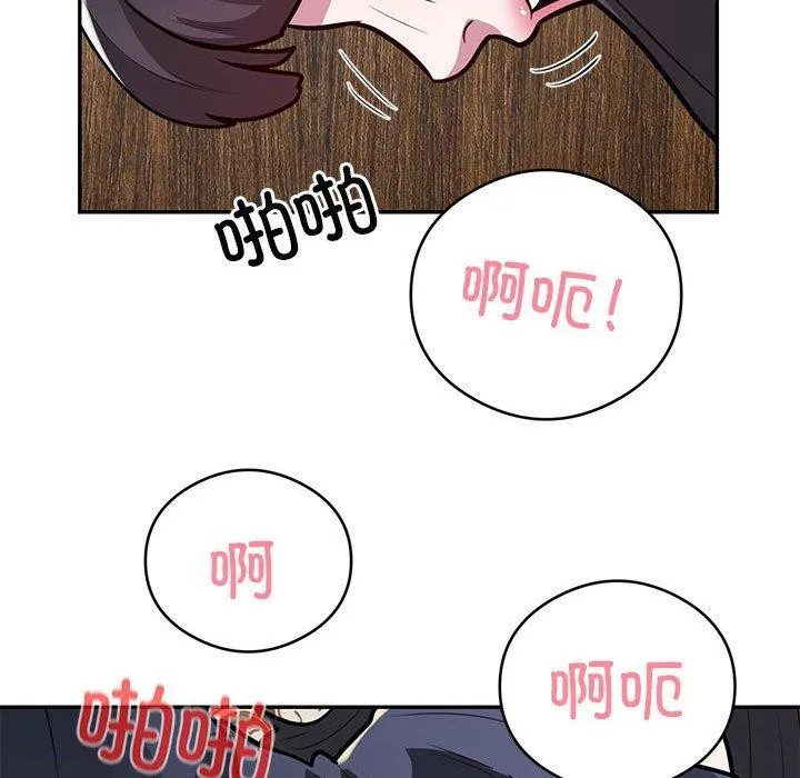 银行业务员的秘密 第23話 第10页