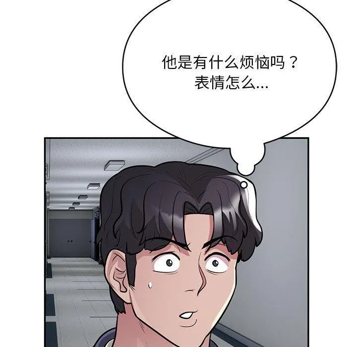 银行业务员的秘密 第23話 第52页